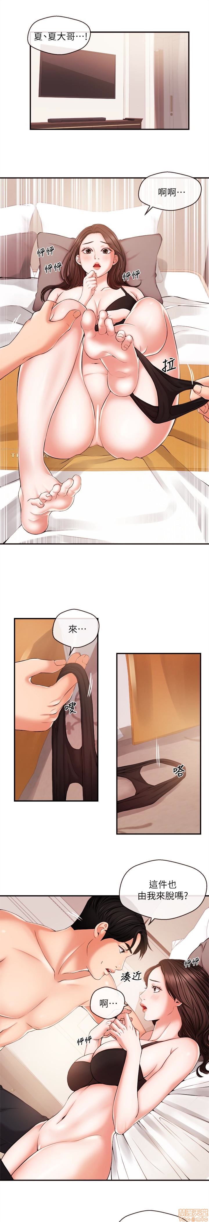 Announcer Raw Chapter 14 Page 4