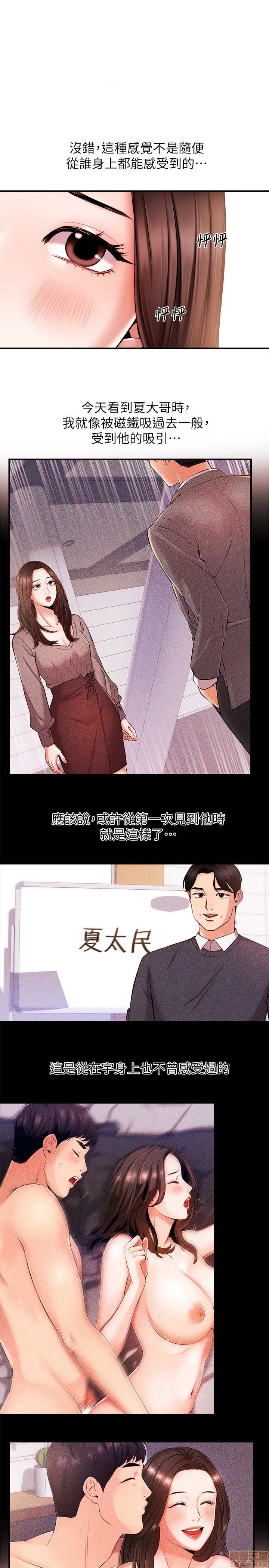 Announcer Raw Chapter 15 Page 1