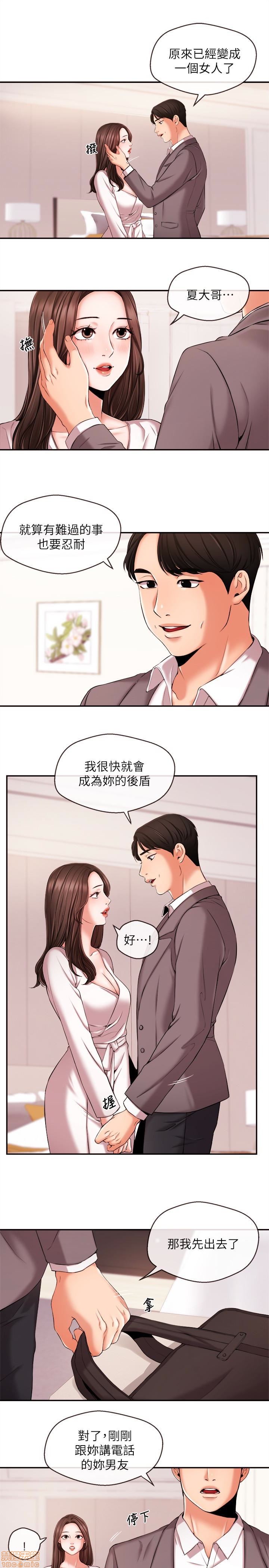 Announcer Raw Chapter 15 Page 12