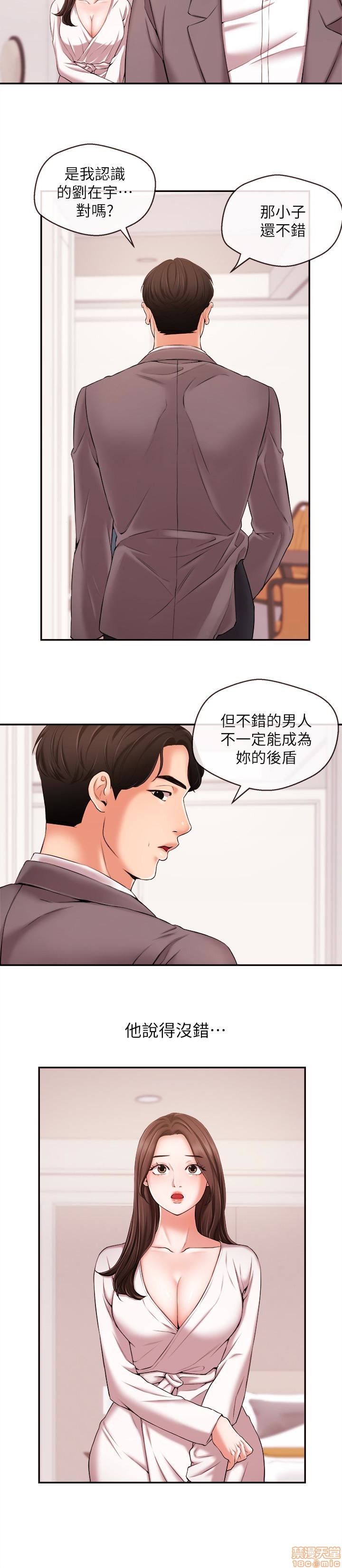 Announcer Raw Chapter 15 Page 13