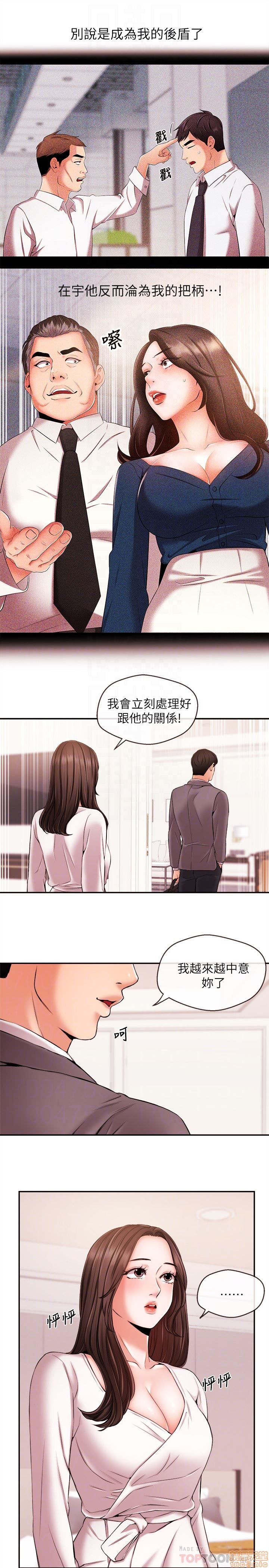 Announcer Raw Chapter 15 Page 14