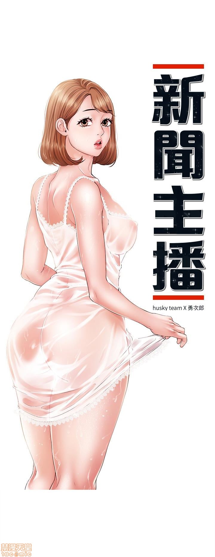 Announcer Raw Chapter 15 Page 3