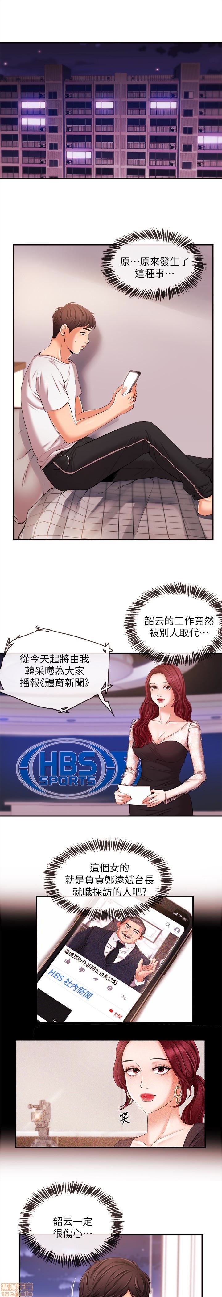 Announcer Raw Chapter 15 Page 4