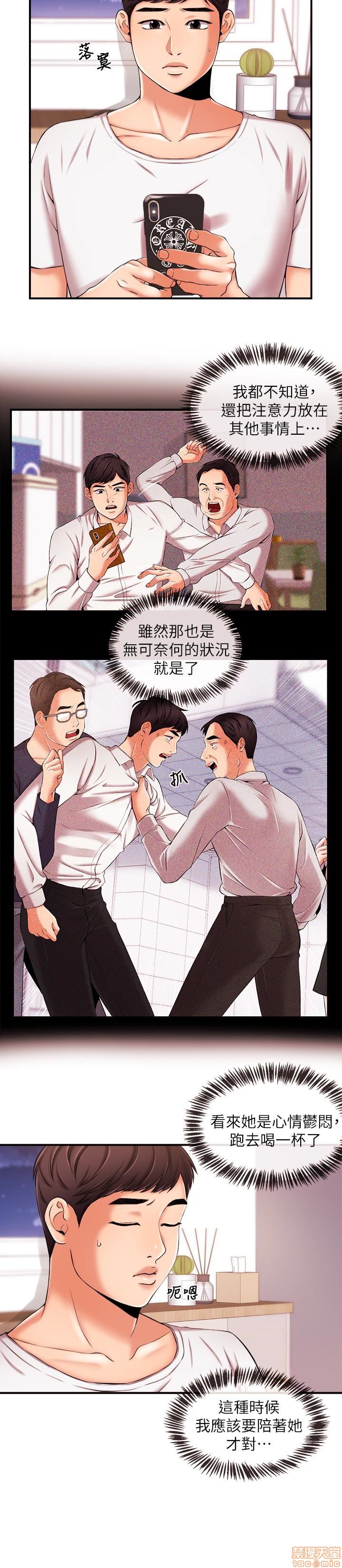Announcer Raw Chapter 15 Page 5