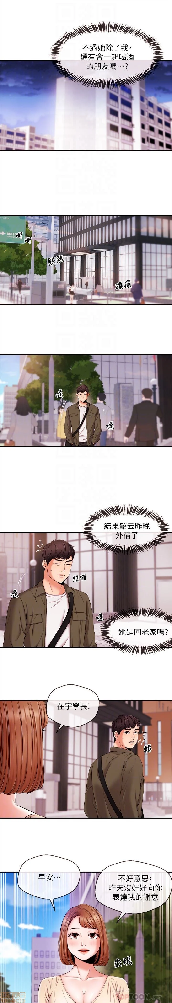 Announcer Raw Chapter 15 Page 6