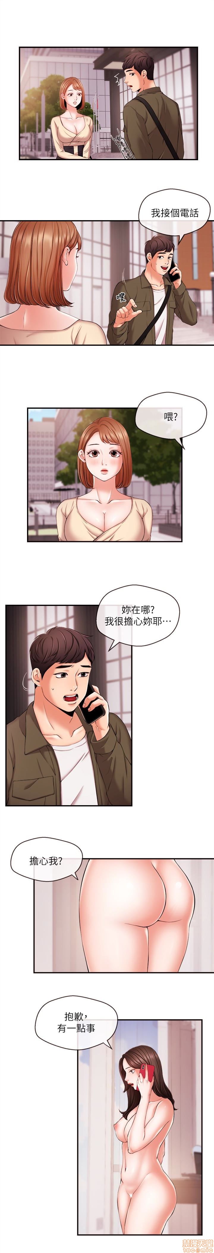 Announcer Raw Chapter 15 Page 8