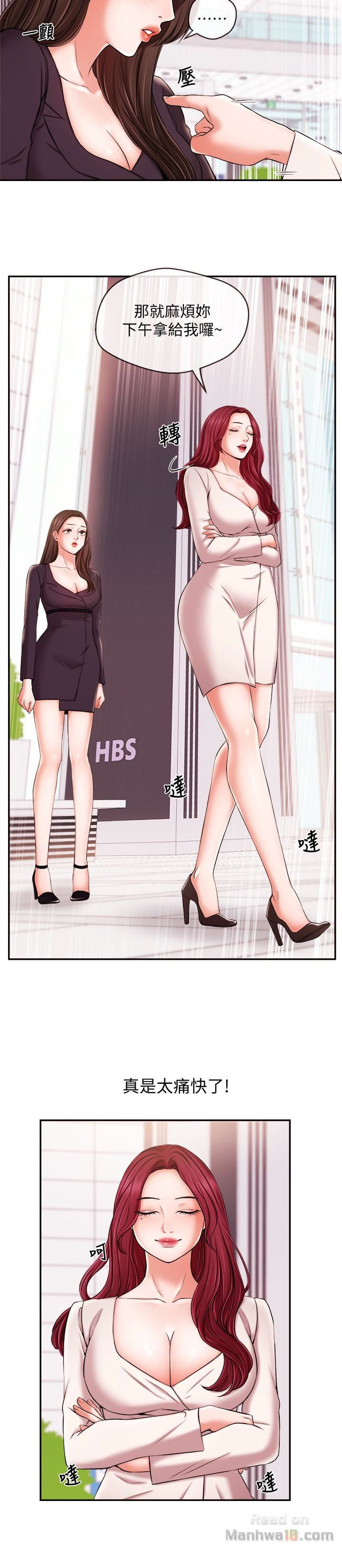 Announcer Raw Chapter 16 Page 10