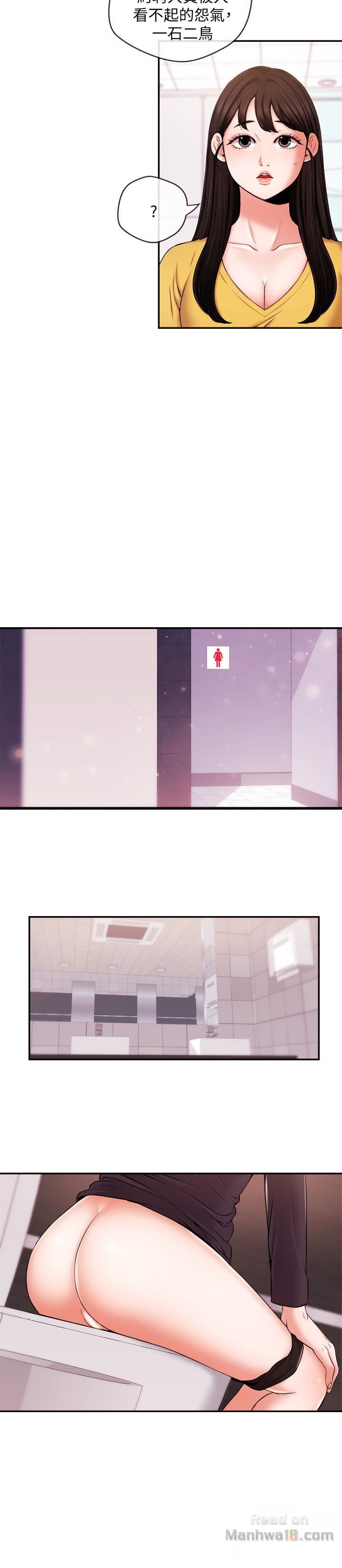 Announcer Raw Chapter 16 Page 14