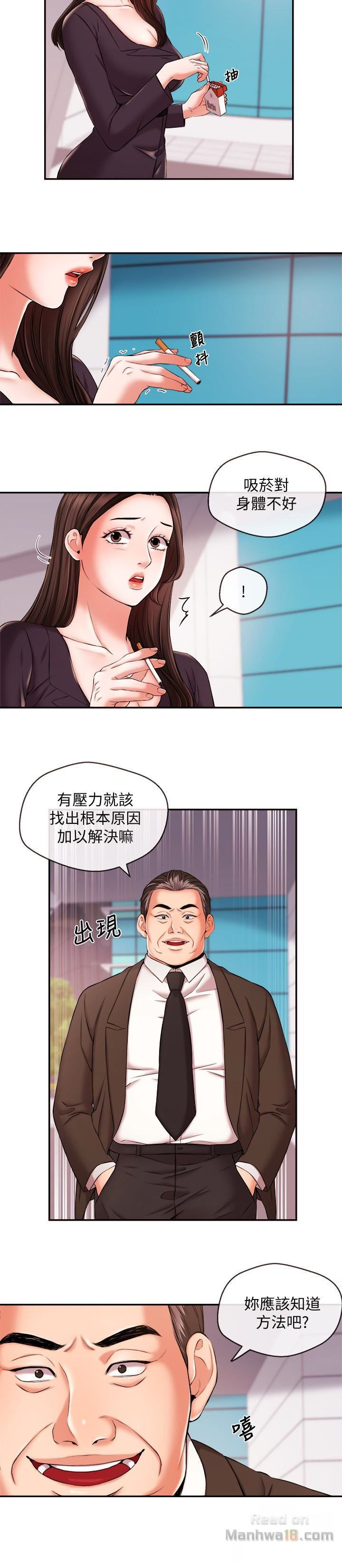 Announcer Raw Chapter 16 Page 18