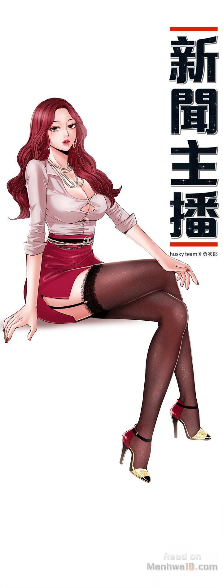 Announcer Raw Chapter 16 Page 4