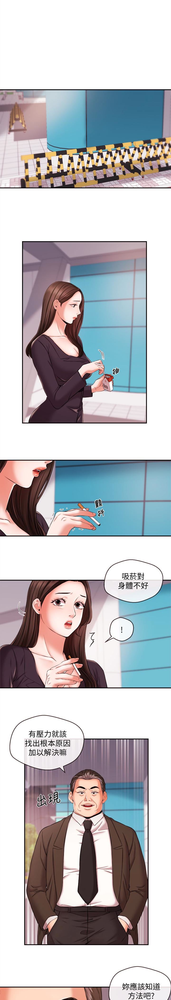 Announcer Raw Chapter 17 Page 1