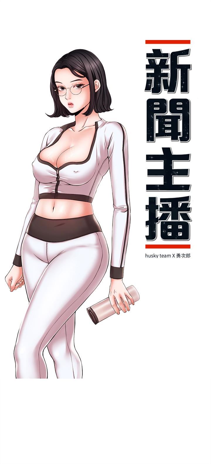 Announcer Raw Chapter 17 Page 4