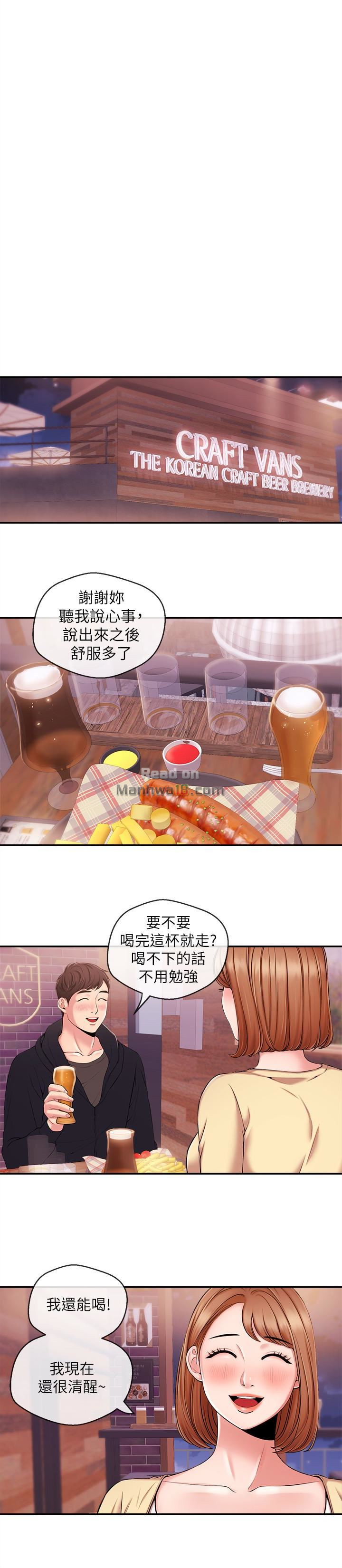 Announcer Raw Chapter 18 Page 12