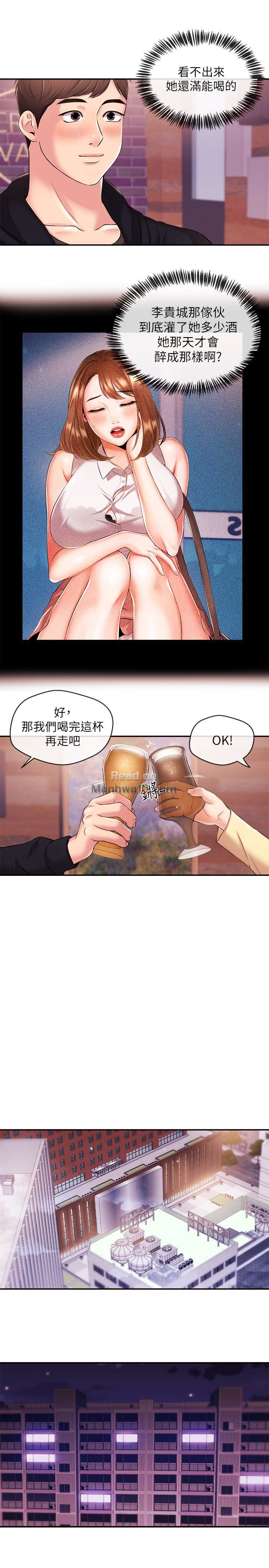 Announcer Raw Chapter 18 Page 13