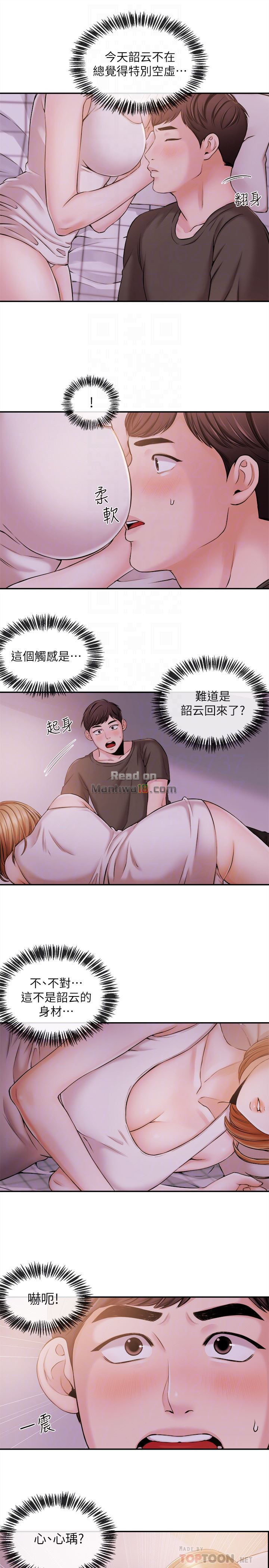 Announcer Raw Chapter 18 Page 15