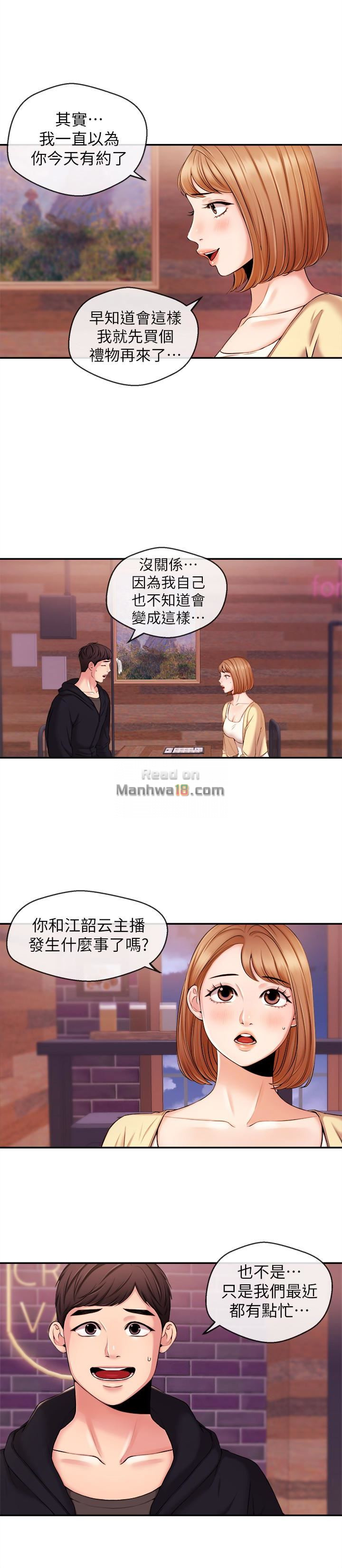 Announcer Raw Chapter 18 Page 4