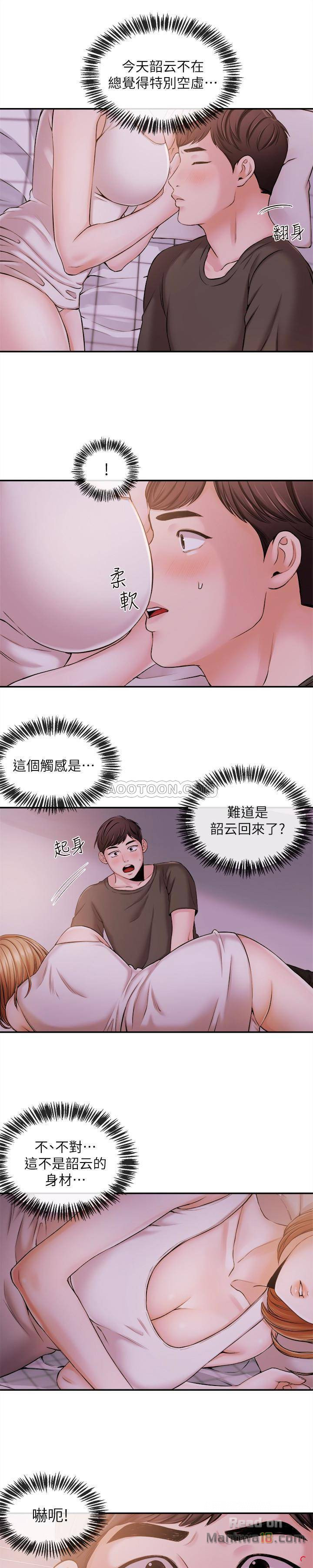 Announcer Raw Chapter 19 Page 1