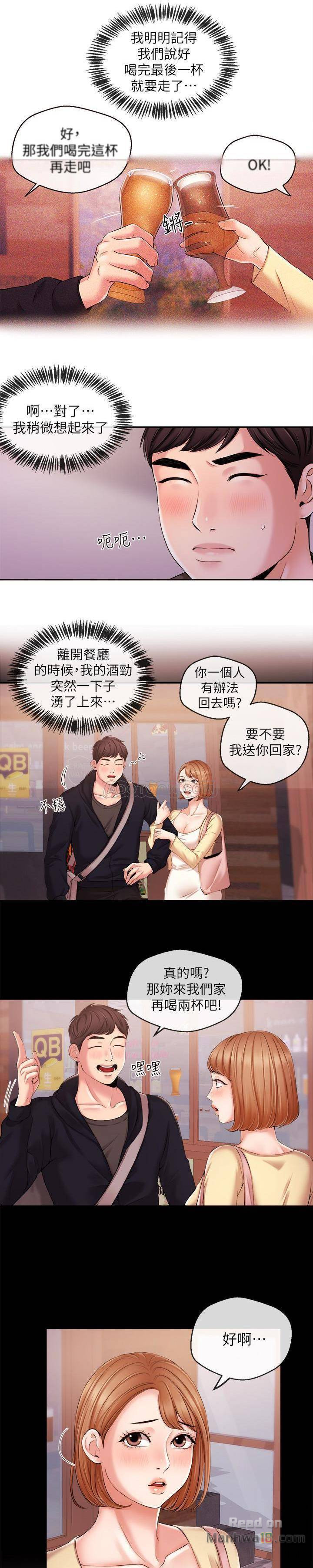 Announcer Raw Chapter 19 Page 4
