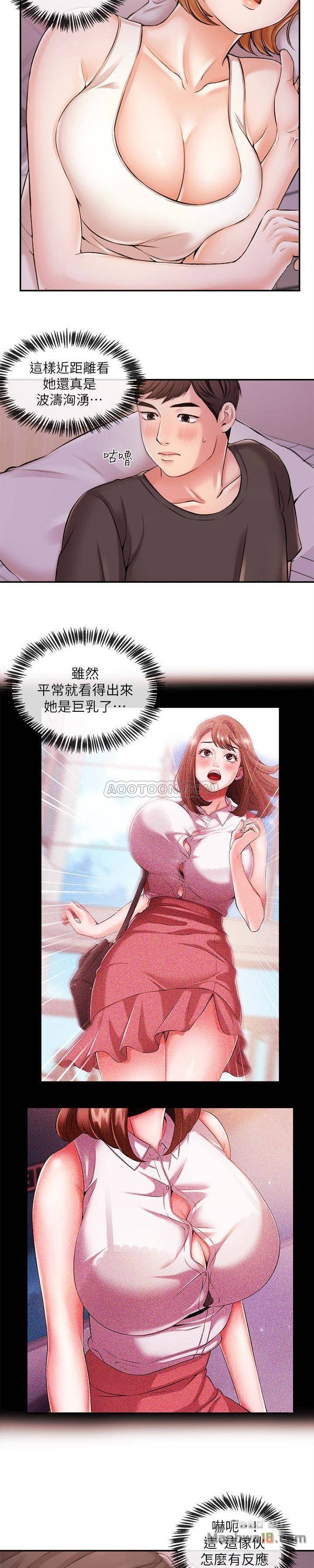 Announcer Raw Chapter 19 Page 6
