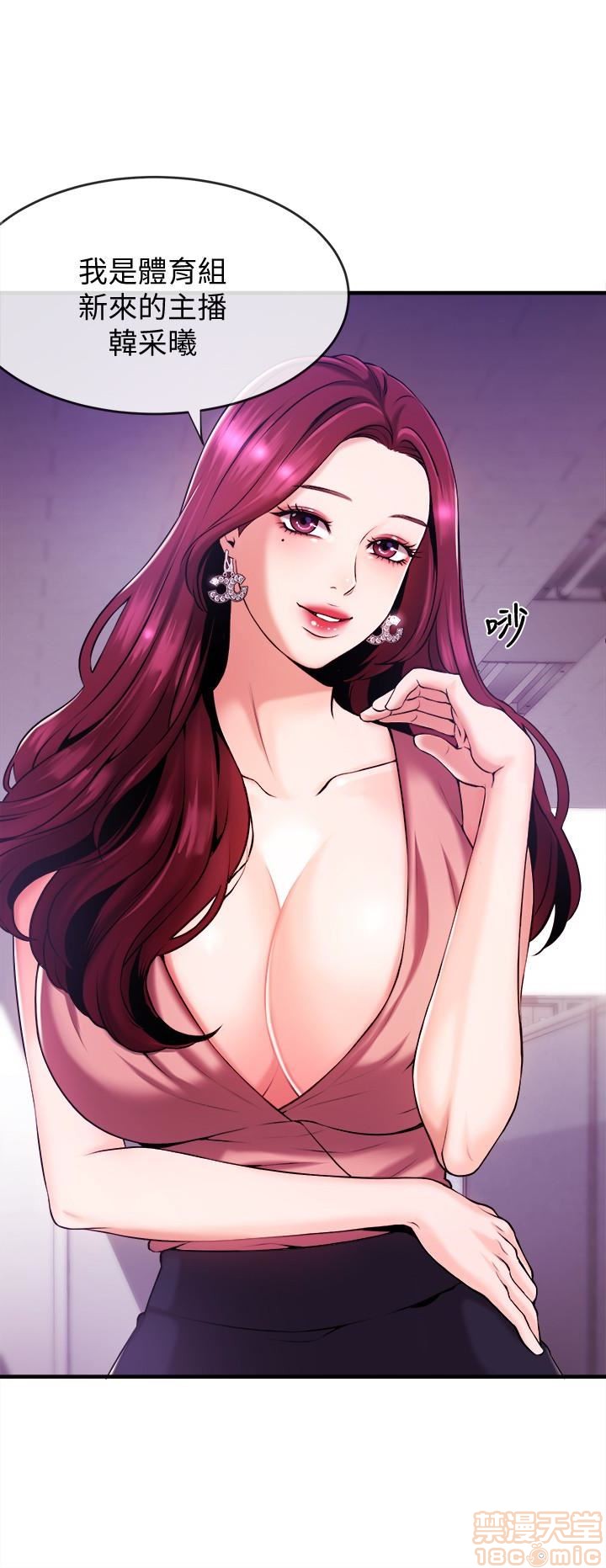 Announcer Raw Chapter 2 Page 10
