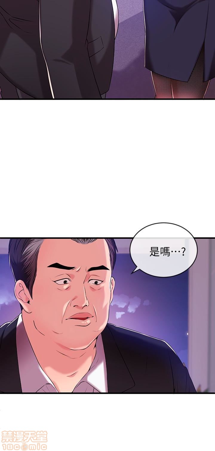 Announcer Raw Chapter 2 Page 14