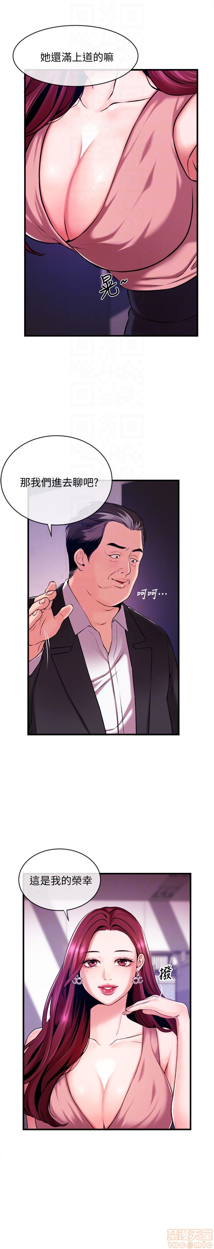 Announcer Raw Chapter 2 Page 15