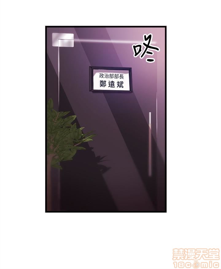 Announcer Raw Chapter 2 Page 16