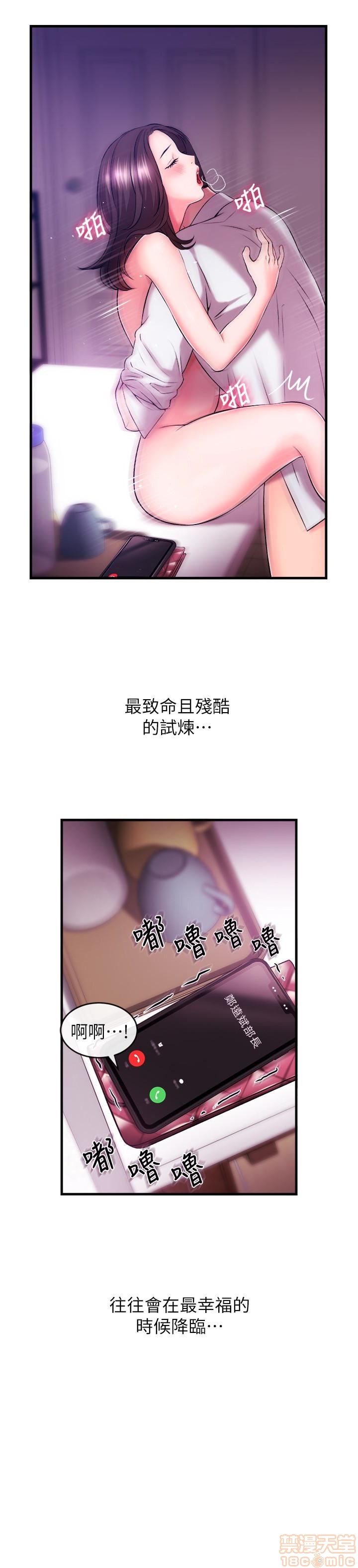Announcer Raw Chapter 2 Page 2