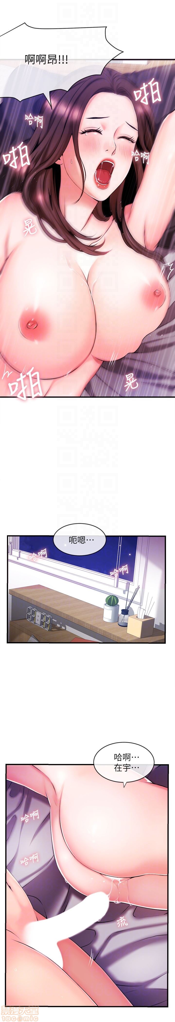 Announcer Raw Chapter 2 Page 23