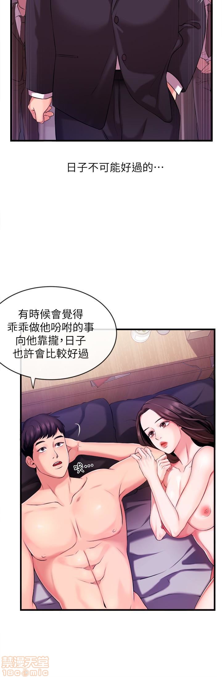 Announcer Raw Chapter 2 Page 26
