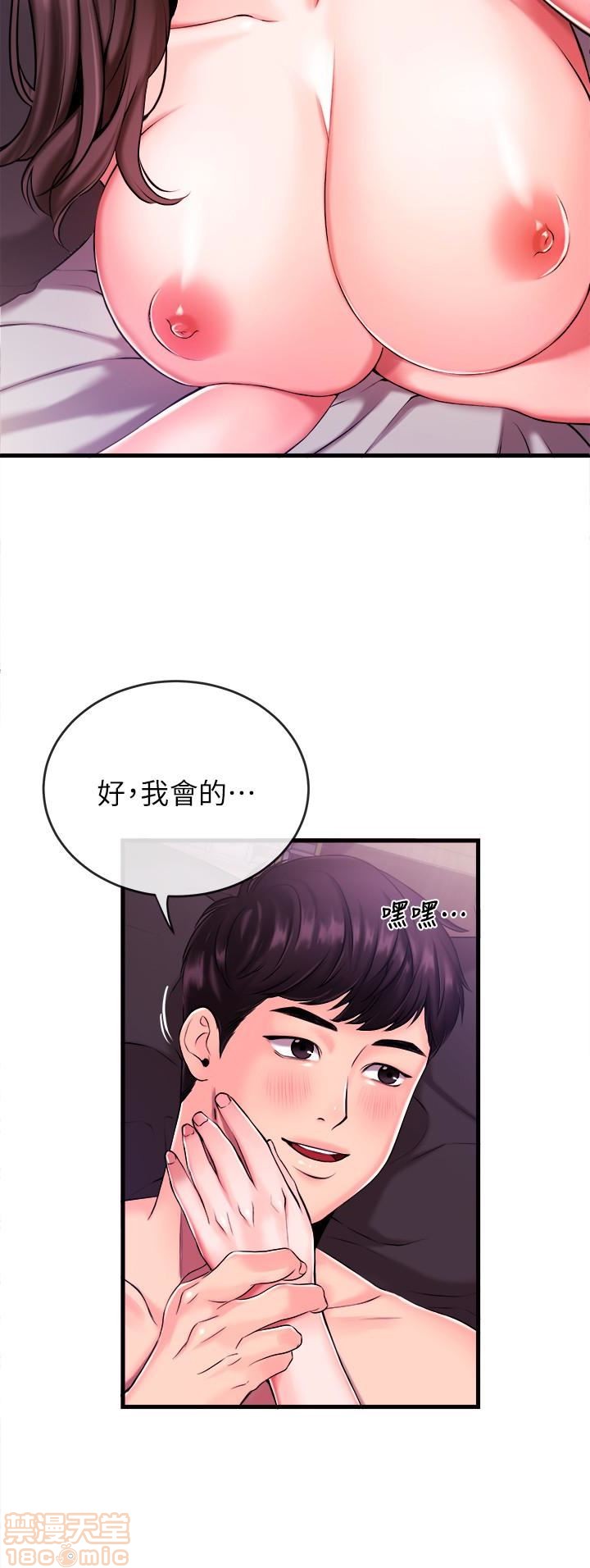 Announcer Raw Chapter 2 Page 28