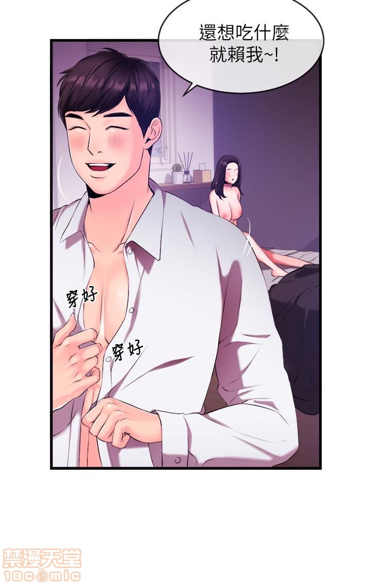 Announcer Raw Chapter 2 Page 30