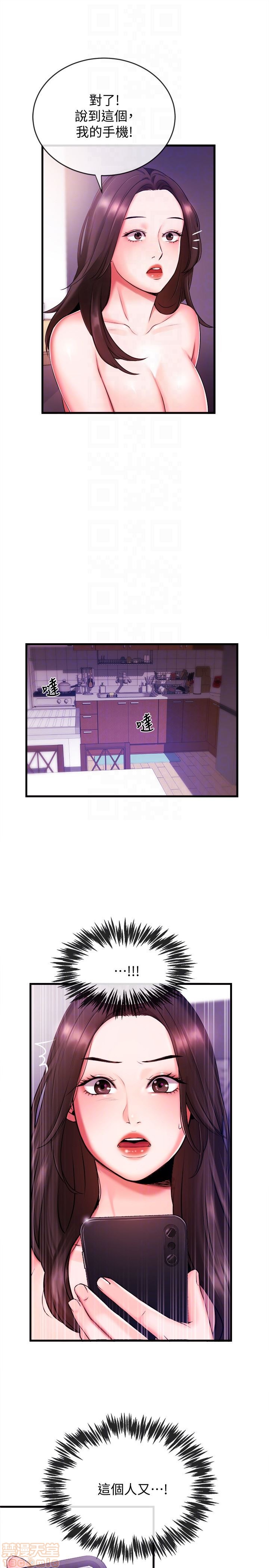 Announcer Raw Chapter 2 Page 31