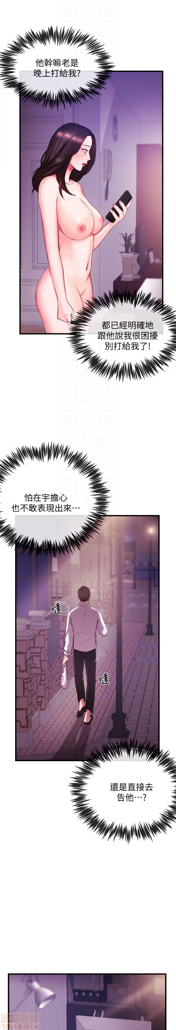 Announcer Raw Chapter 2 Page 33