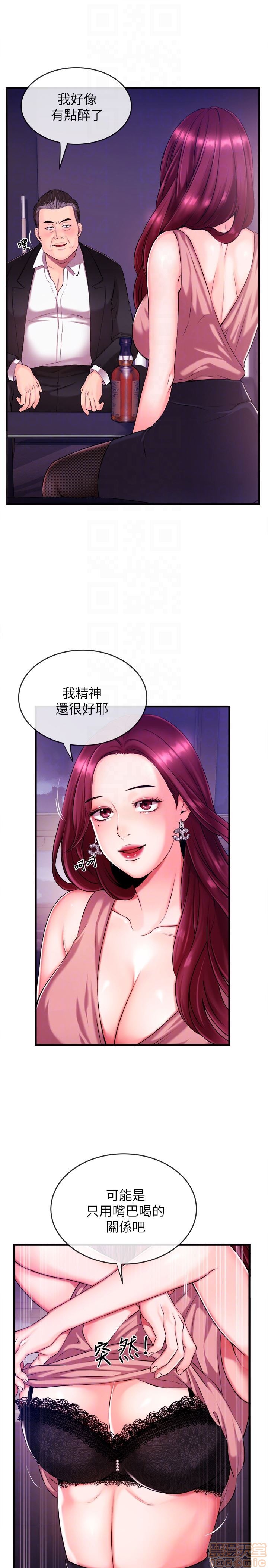 Announcer Raw Chapter 2 Page 35