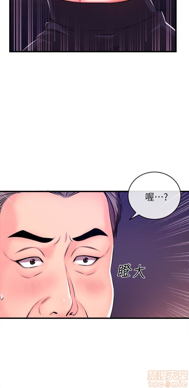 Announcer Raw Chapter 2 Page 36