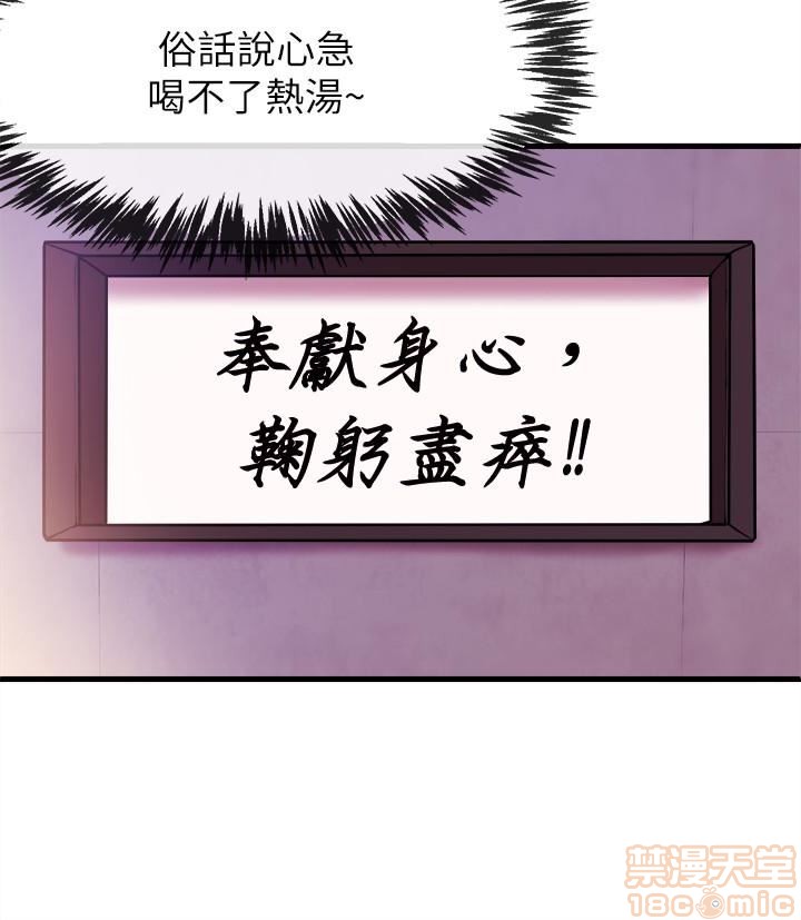 Announcer Raw Chapter 2 Page 6