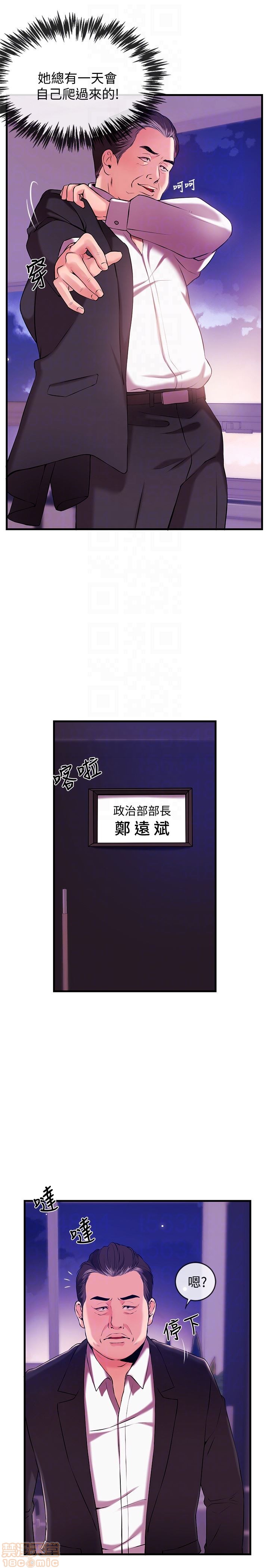 Announcer Raw Chapter 2 Page 7