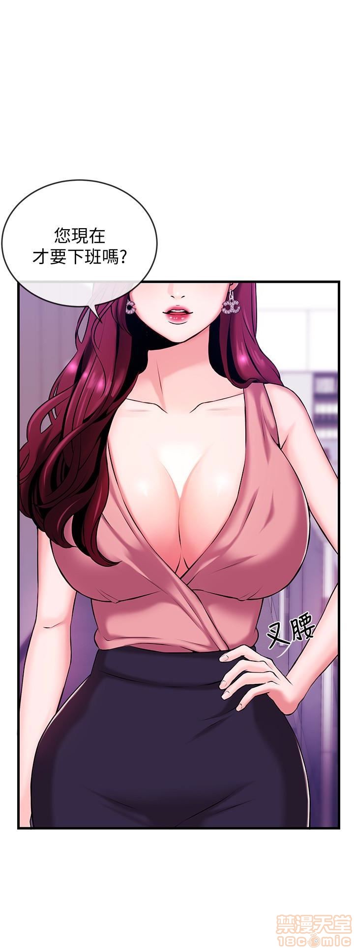 Announcer Raw Chapter 2 Page 8