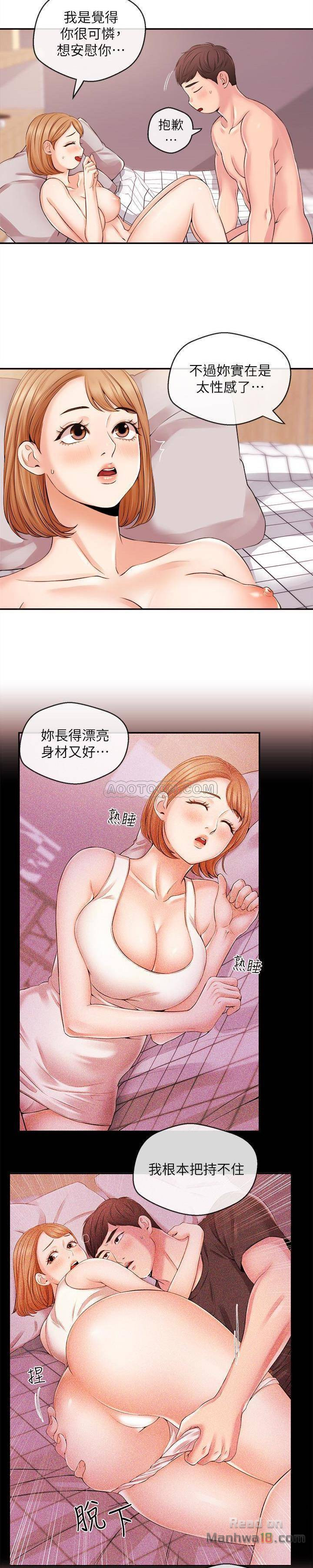 Announcer Raw Chapter 20 Page 6