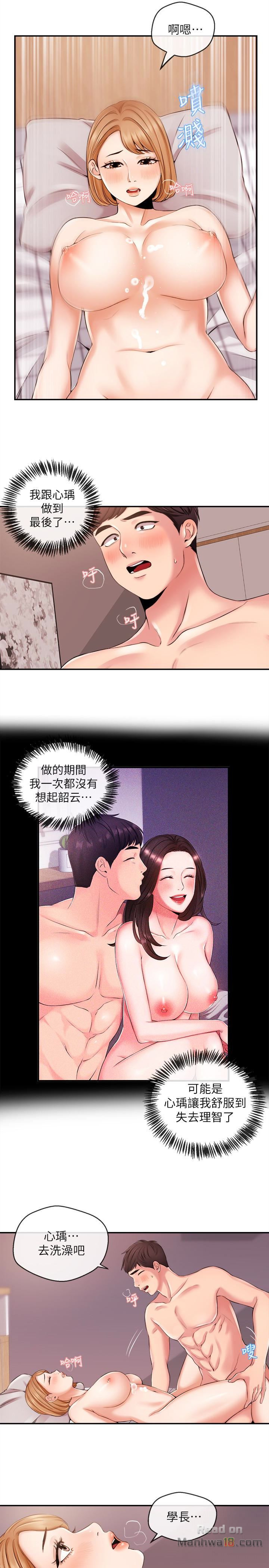 Announcer Raw Chapter 21 Page 1