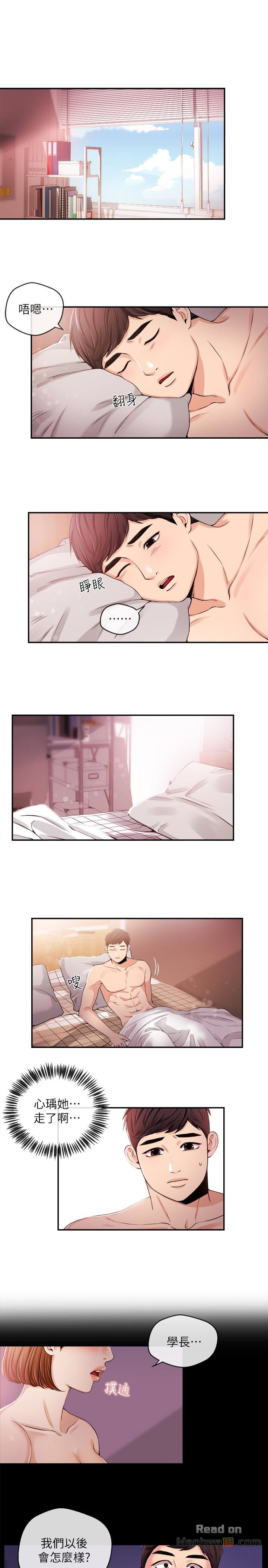 Announcer Raw Chapter 21 Page 3