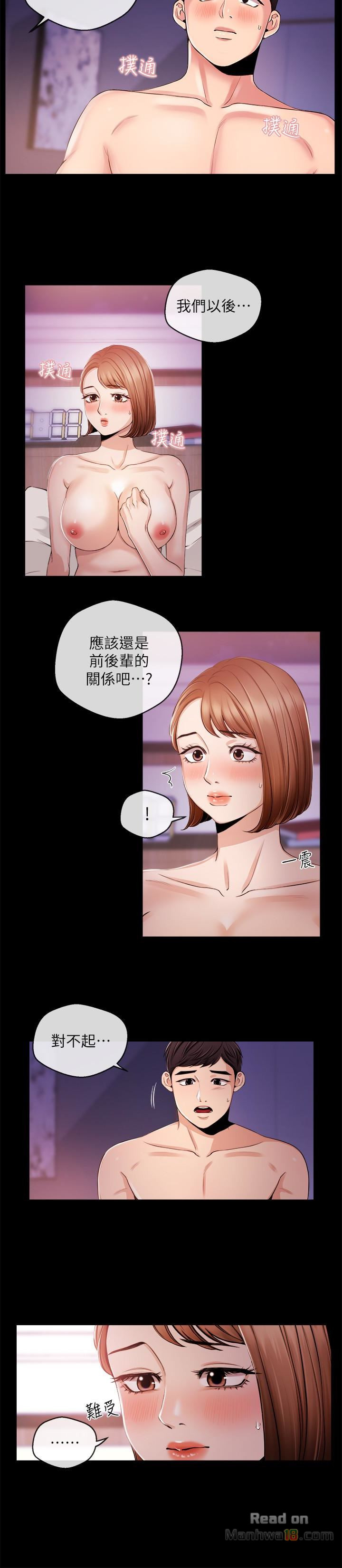 Announcer Raw Chapter 21 Page 4