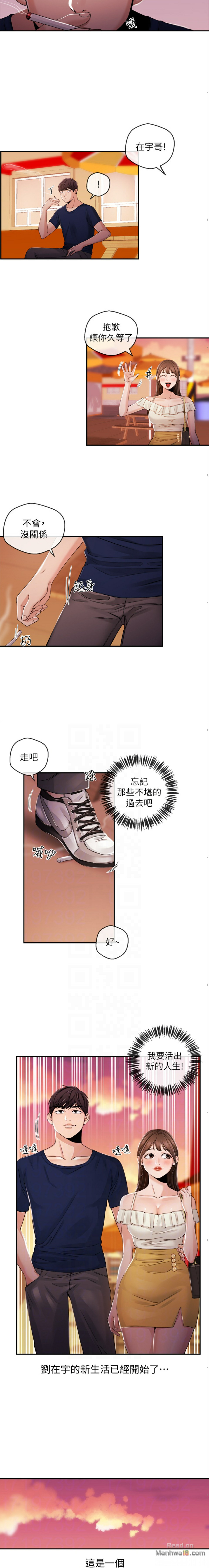 Announcer Raw Chapter 23 Page 12