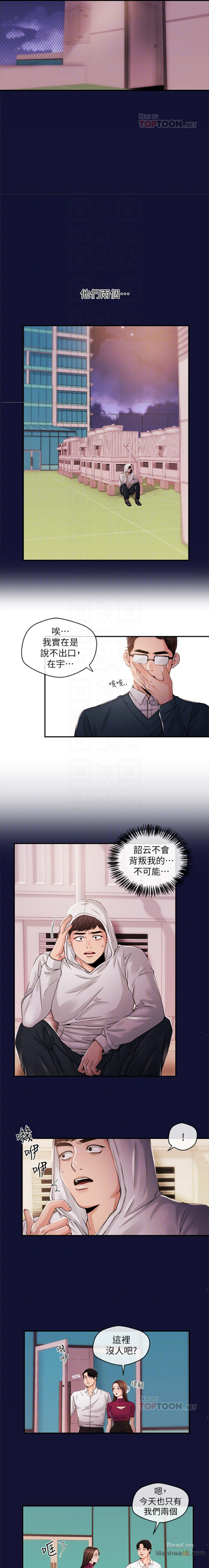 Announcer Raw Chapter 23 Page 4