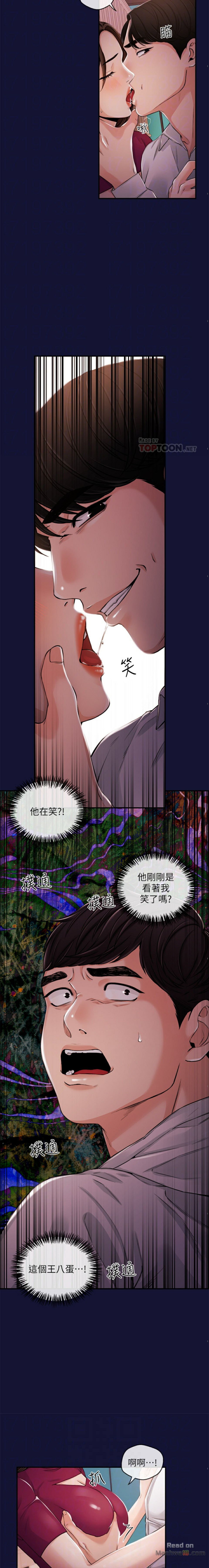Announcer Raw Chapter 23 Page 6