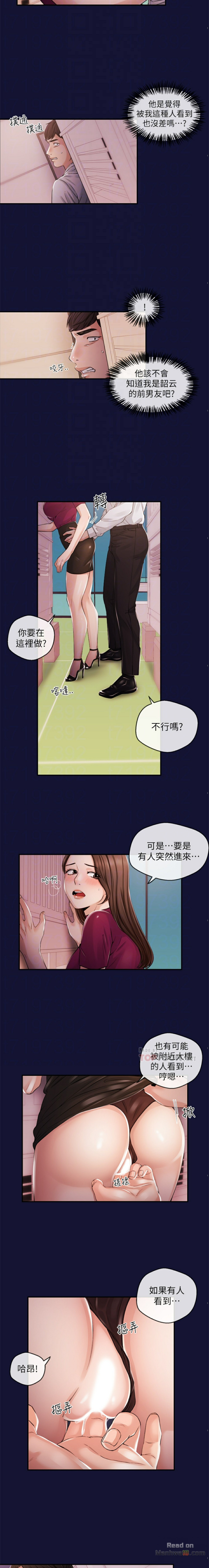 Announcer Raw Chapter 23 Page 7