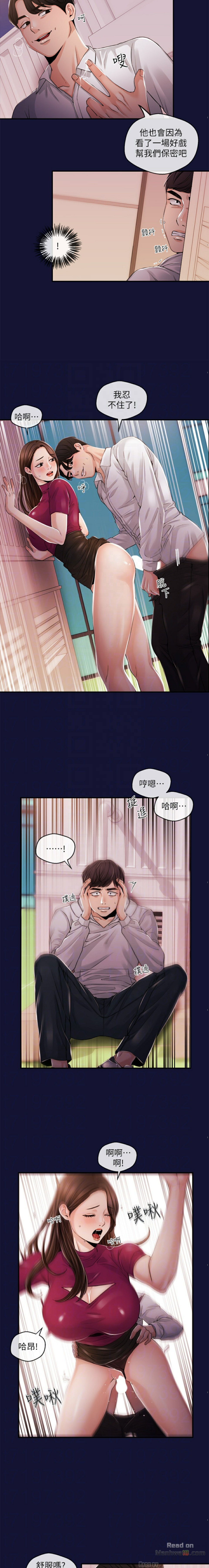 Announcer Raw Chapter 23 Page 8