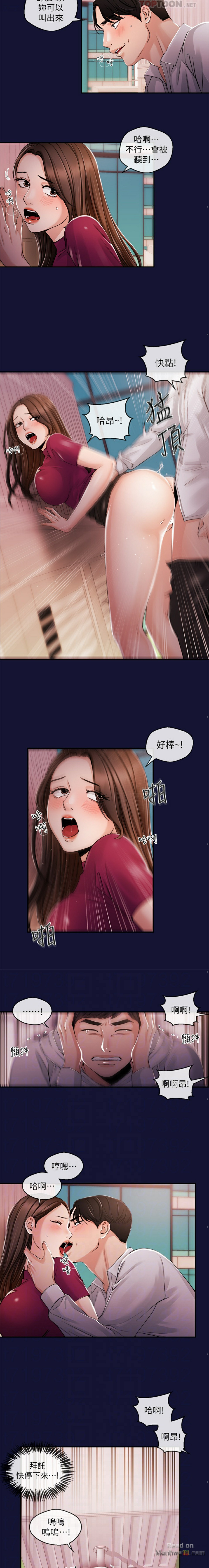 Announcer Raw Chapter 23 Page 9
