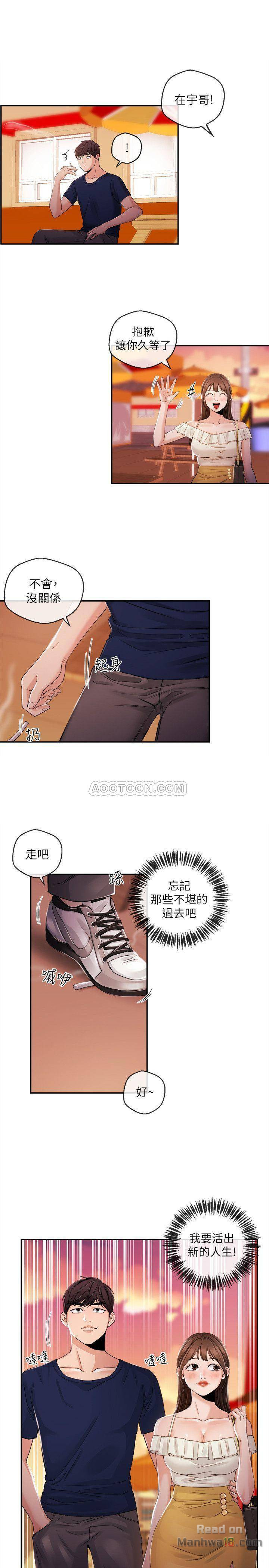 Announcer Raw Chapter 24 Page 1